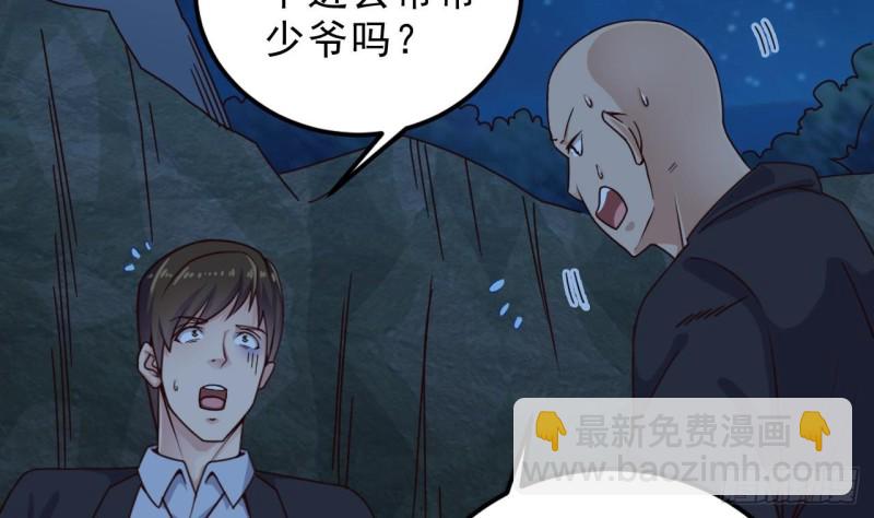 《地府开发商》第144话 气凝神意 第44页