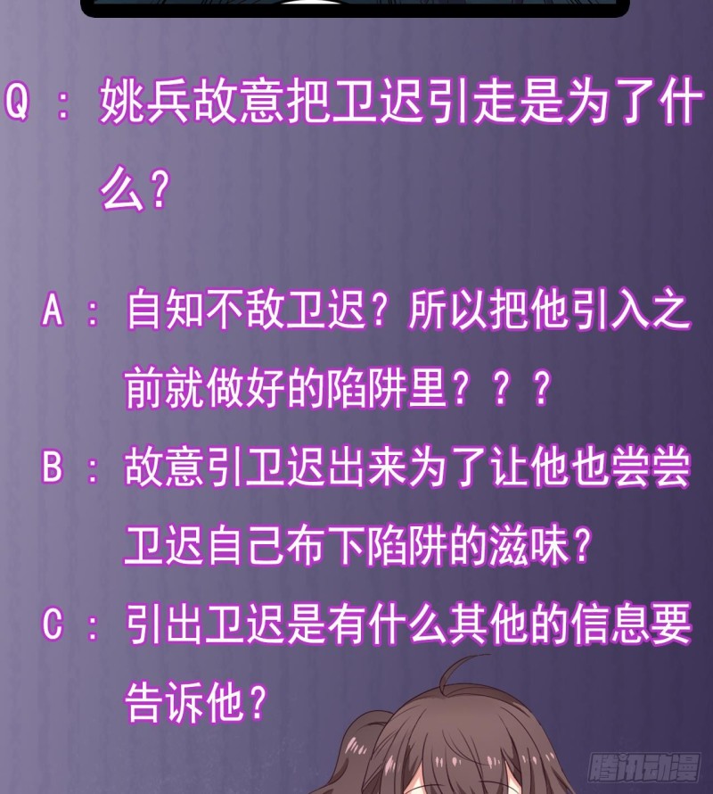《地府开发商》第144话 气凝神意 第47页