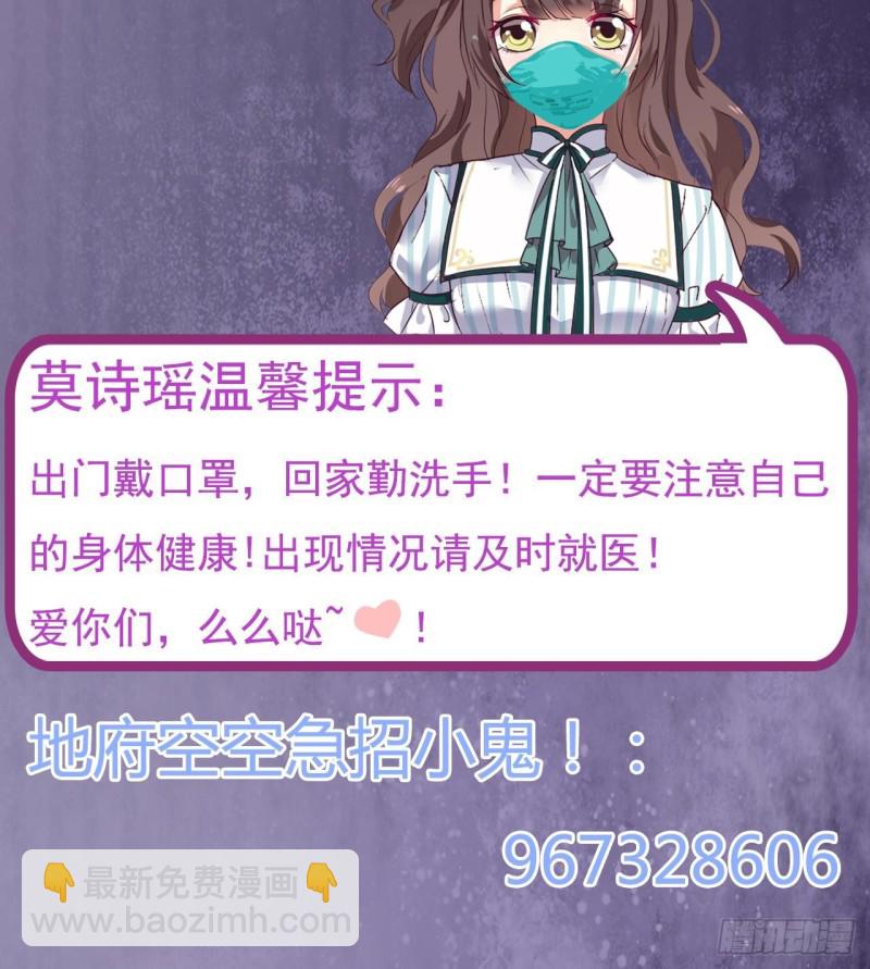 《地府开发商》第144话 气凝神意 第48页