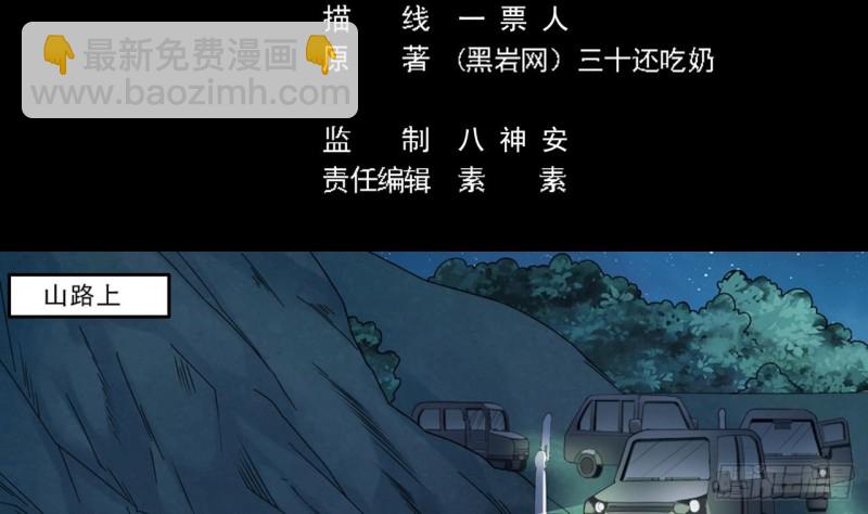 《地府开发商》第144话 气凝神意 第5页
