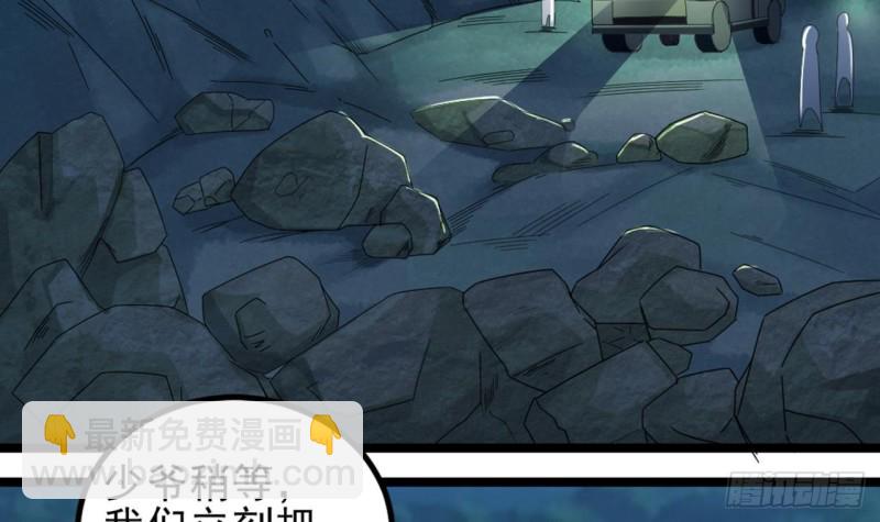 《地府开发商》第144话 气凝神意 第6页