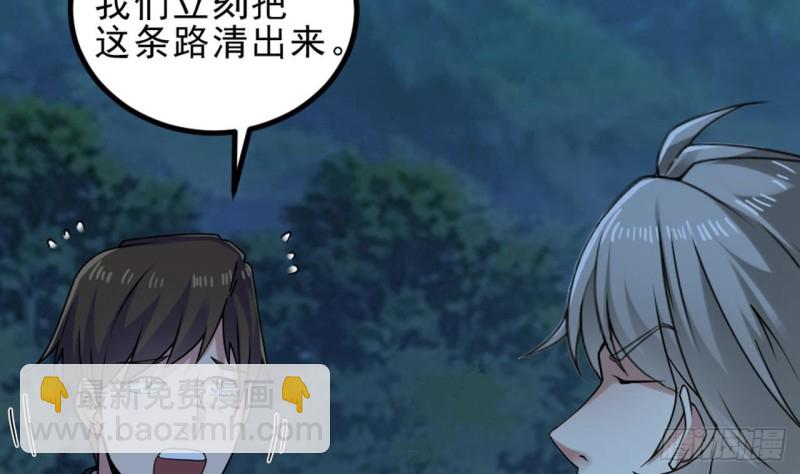 《地府开发商》第144话 气凝神意 第7页