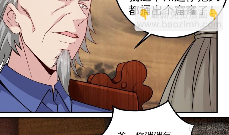 《地府开发商》第148话 露出马脚 第11页