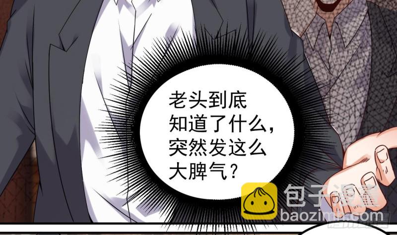 《地府开发商》第148话 露出马脚 第13页