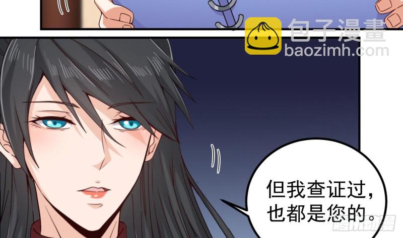 《地府开发商》第148话 露出马脚 第19页