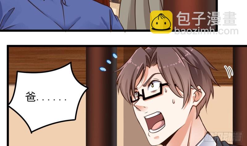 《地府开发商》第148话 露出马脚 第26页