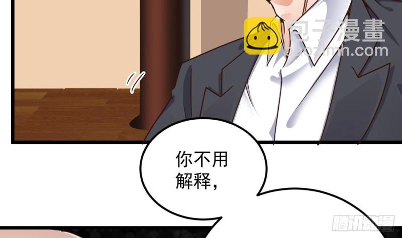《地府开发商》第148话 露出马脚 第27页