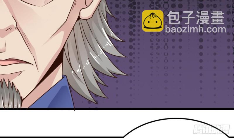 《地府开发商》第148话 露出马脚 第29页
