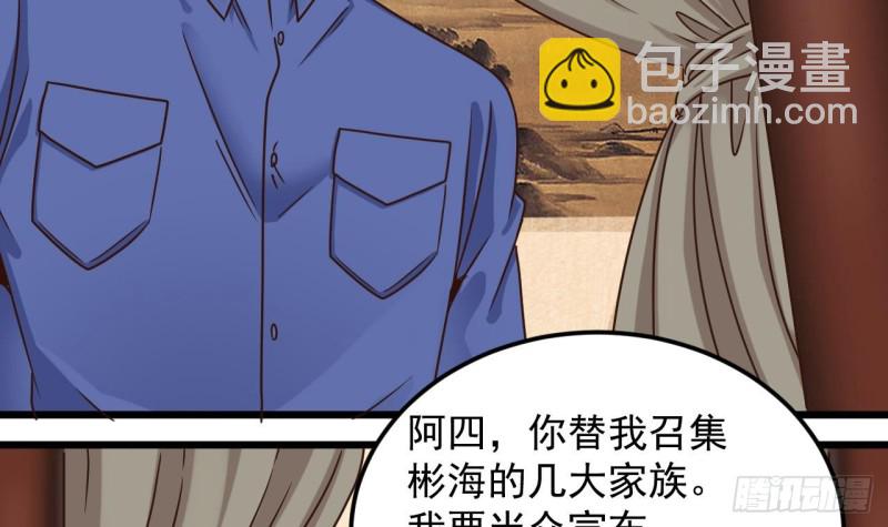 《地府开发商》第148话 露出马脚 第36页