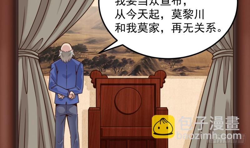《地府开发商》第148话 露出马脚 第37页