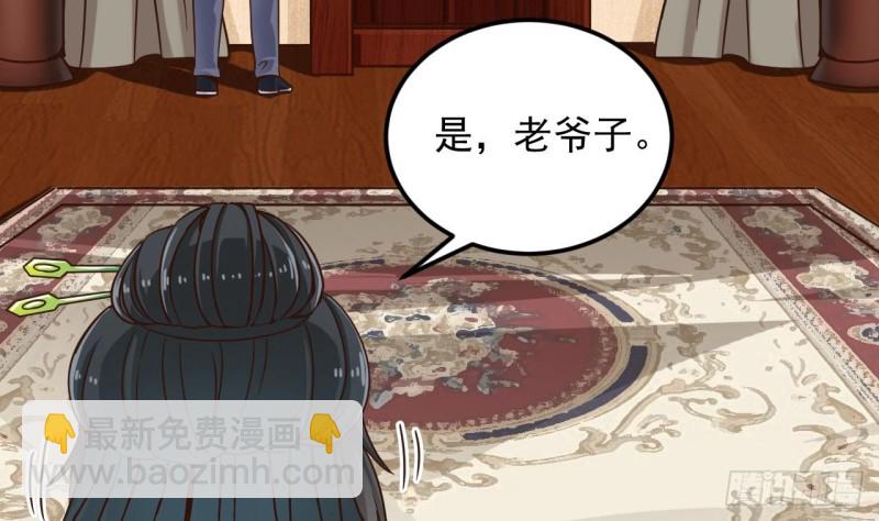 《地府开发商》第148话 露出马脚 第38页