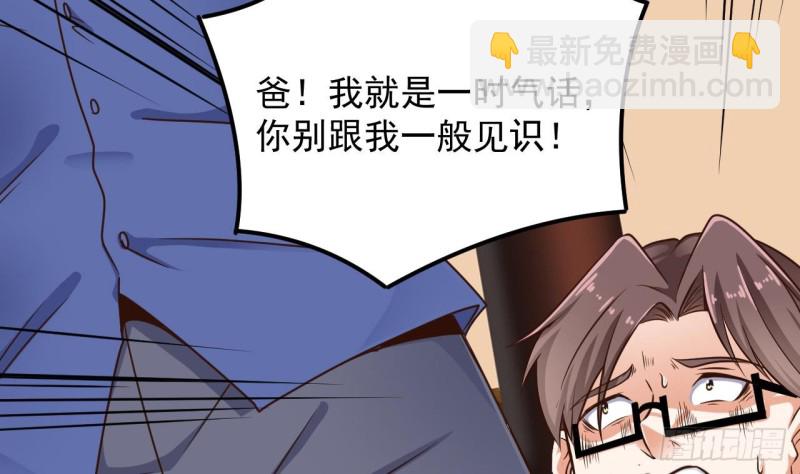 《地府开发商》第148话 露出马脚 第40页