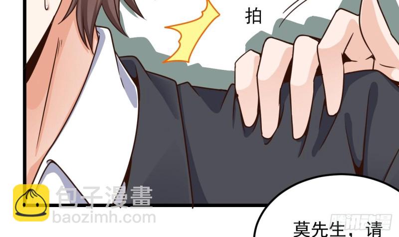 《地府开发商》第148话 露出马脚 第42页