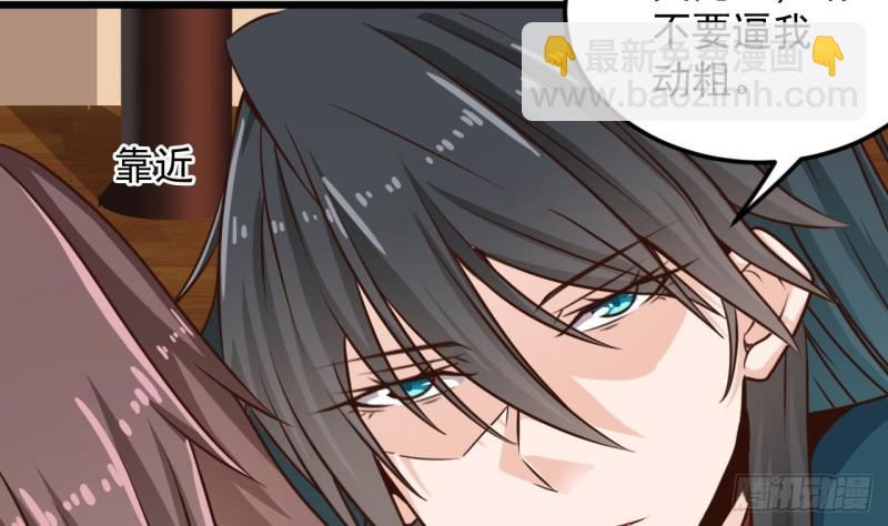 《地府开发商》第148话 露出马脚 第43页