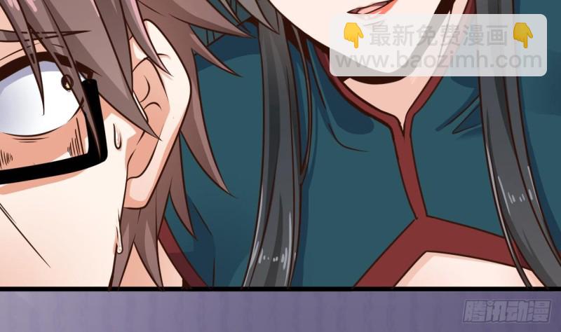 《地府开发商》第148话 露出马脚 第44页