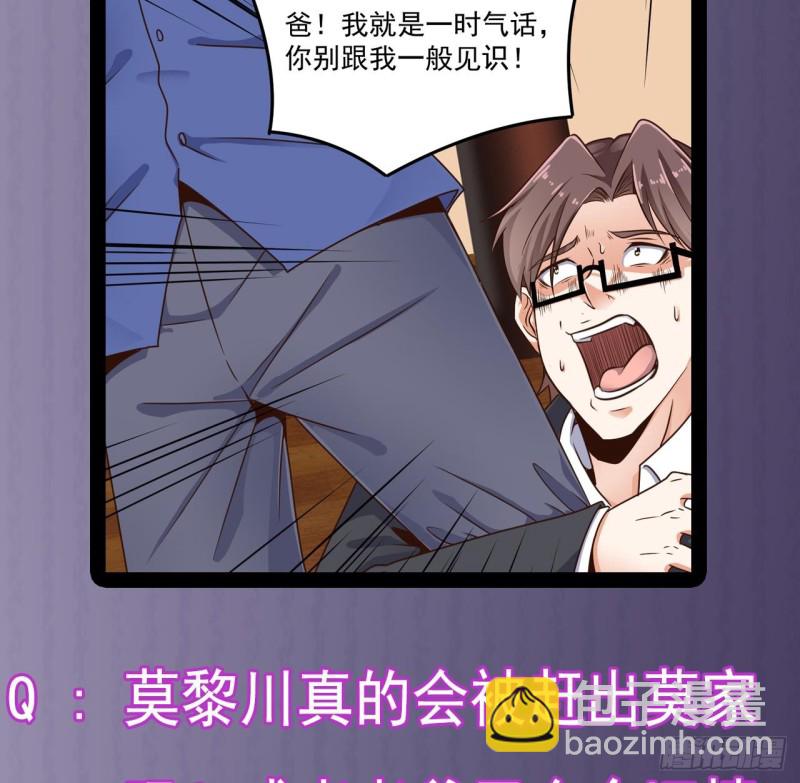 《地府开发商》第148话 露出马脚 第46页