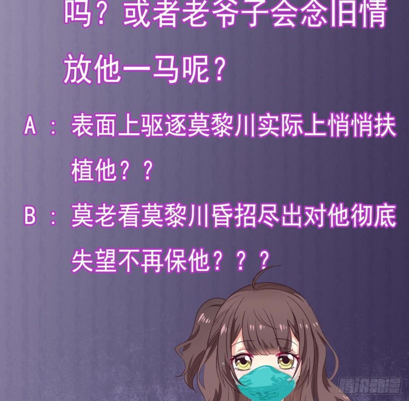 《地府开发商》第148话 露出马脚 第47页