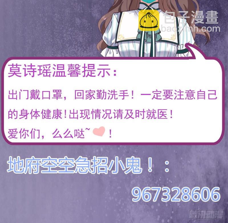 《地府开发商》第148话 露出马脚 第48页