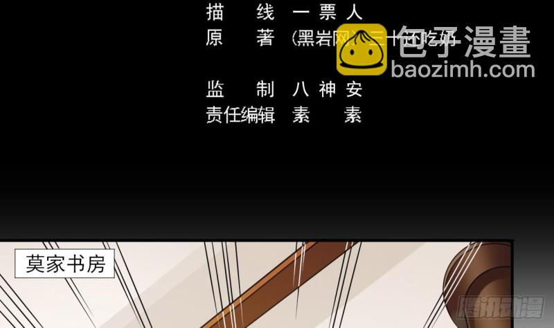 《地府开发商》第148话 露出马脚 第5页