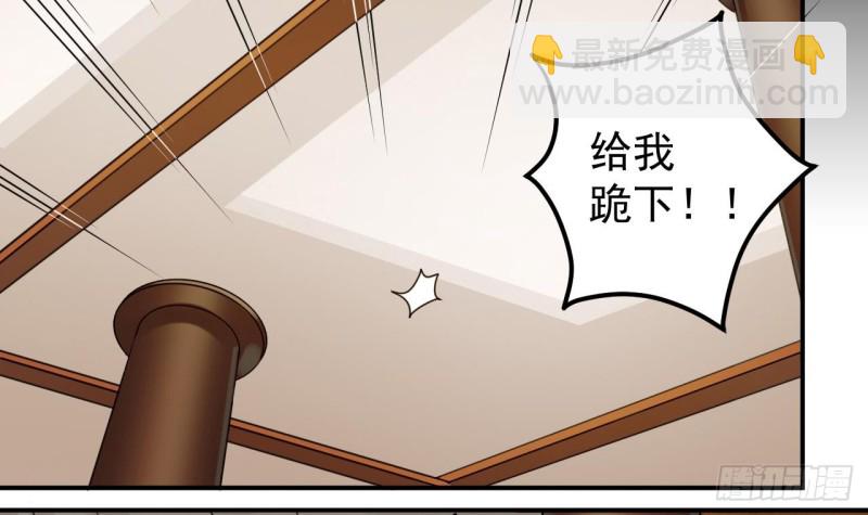 《地府开发商》第148话 露出马脚 第6页