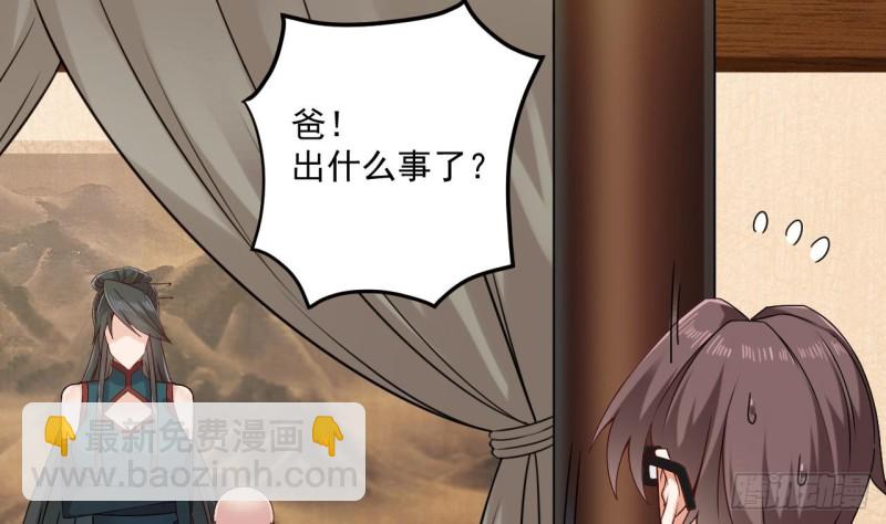《地府开发商》第148话 露出马脚 第7页