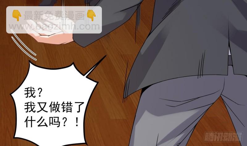 《地府开发商》第148话 露出马脚 第9页