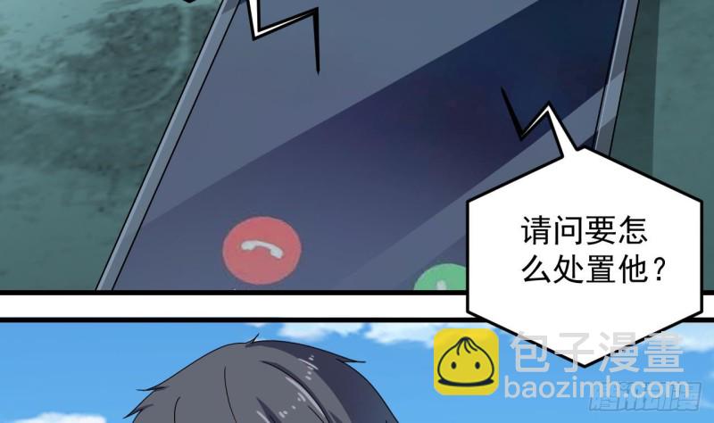 《地府开发商》第151话 审问耿快乐 第11页