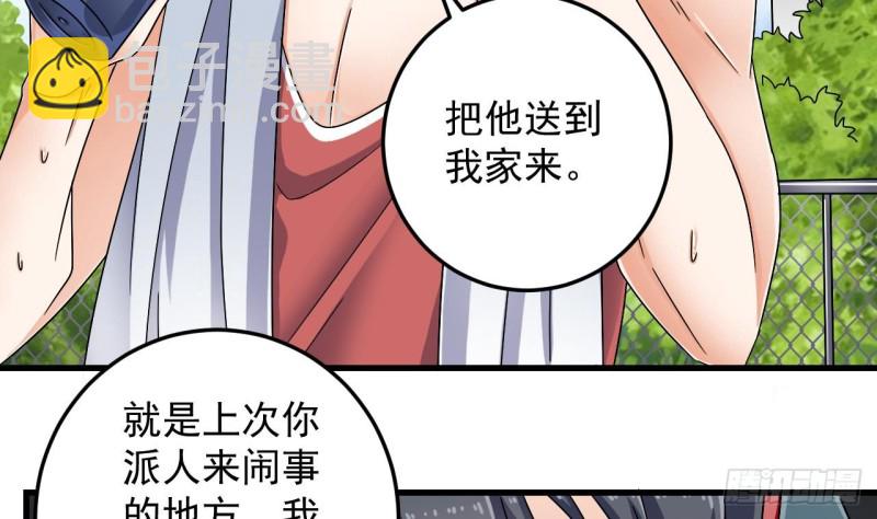 《地府开发商》第151话 审问耿快乐 第13页