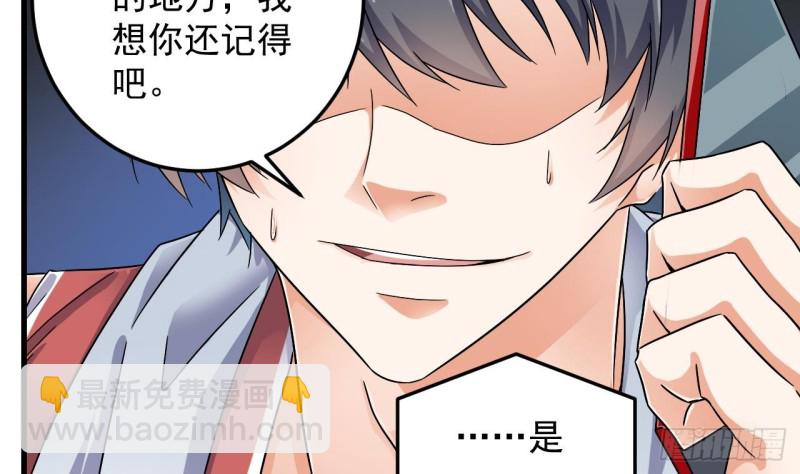 《地府开发商》第151话 审问耿快乐 第14页