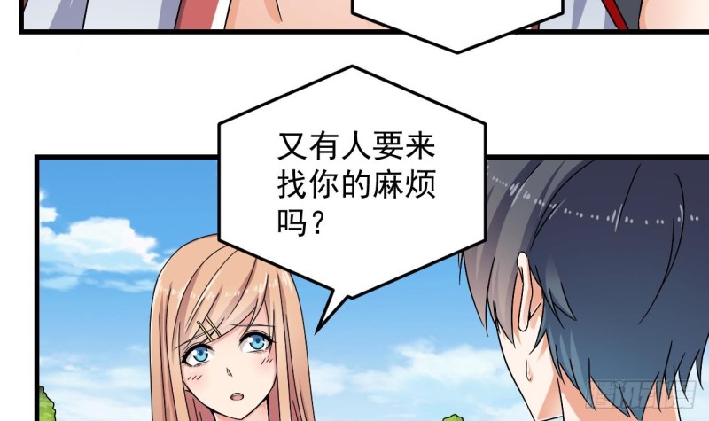 《地府开发商》第151话 审问耿快乐 第15页