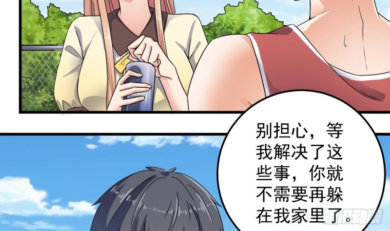 《地府开发商》第151话 审问耿快乐 第16页
