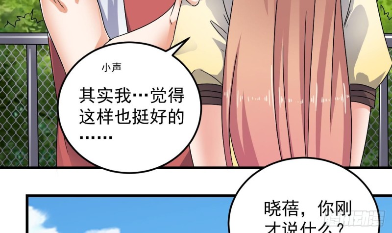 《地府开发商》第151话 审问耿快乐 第18页