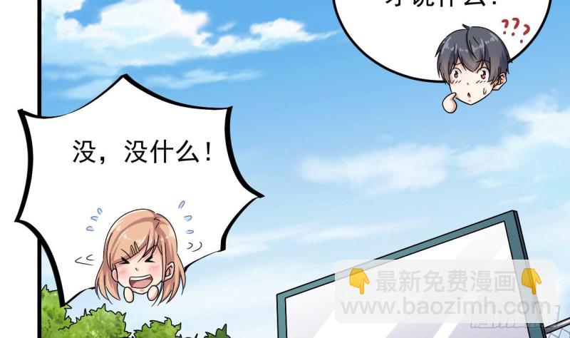 《地府开发商》第151话 审问耿快乐 第19页