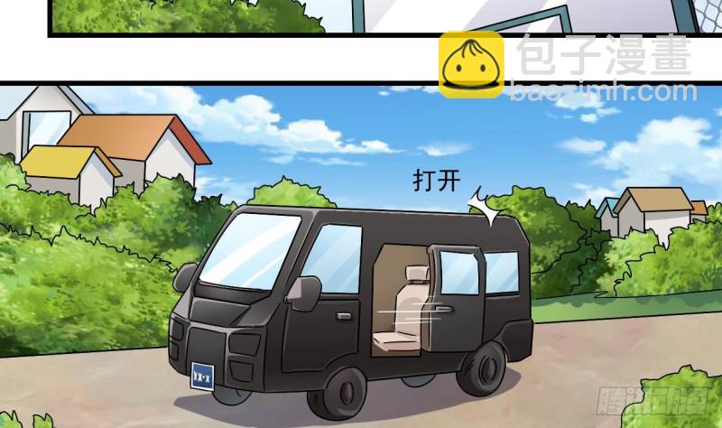 《地府开发商》第151话 审问耿快乐 第20页