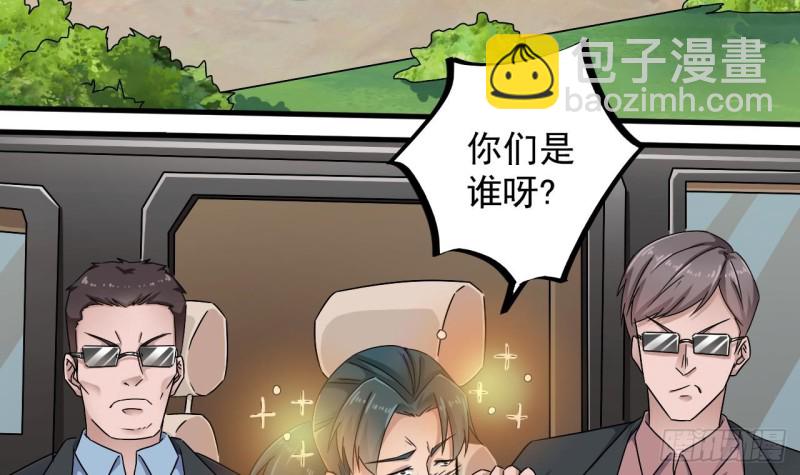 《地府开发商》第151话 审问耿快乐 第21页