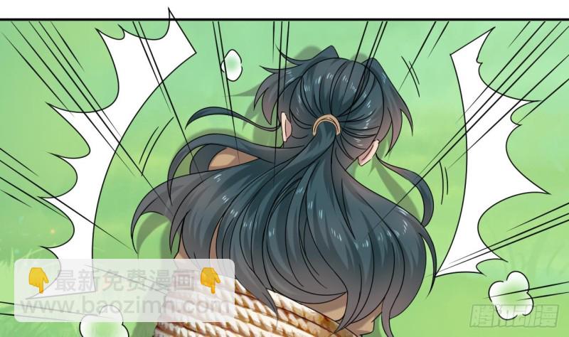 《地府开发商》第151话 审问耿快乐 第25页