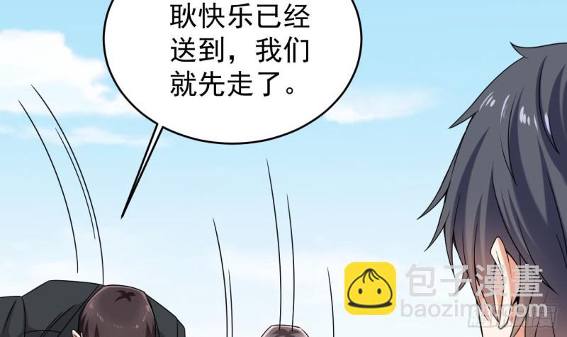 《地府开发商》第151话 审问耿快乐 第30页