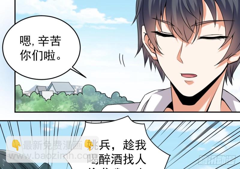 《地府开发商》第151话 审问耿快乐 第32页