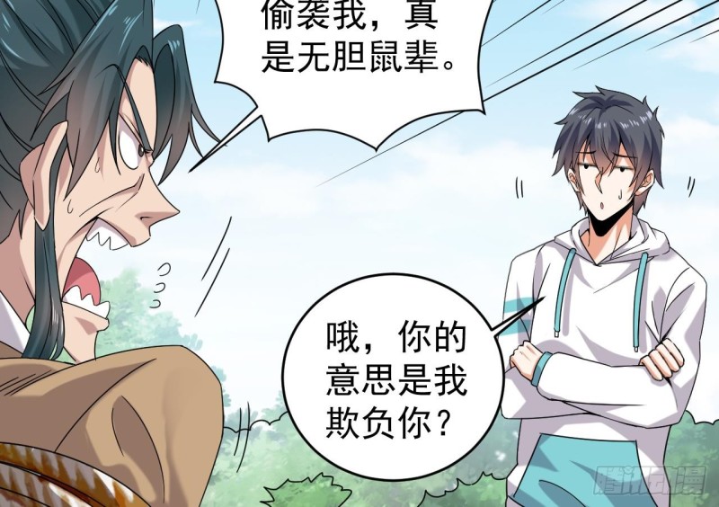 《地府开发商》第151话 审问耿快乐 第33页