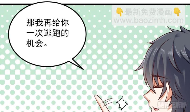 《地府开发商》第151话 审问耿快乐 第34页