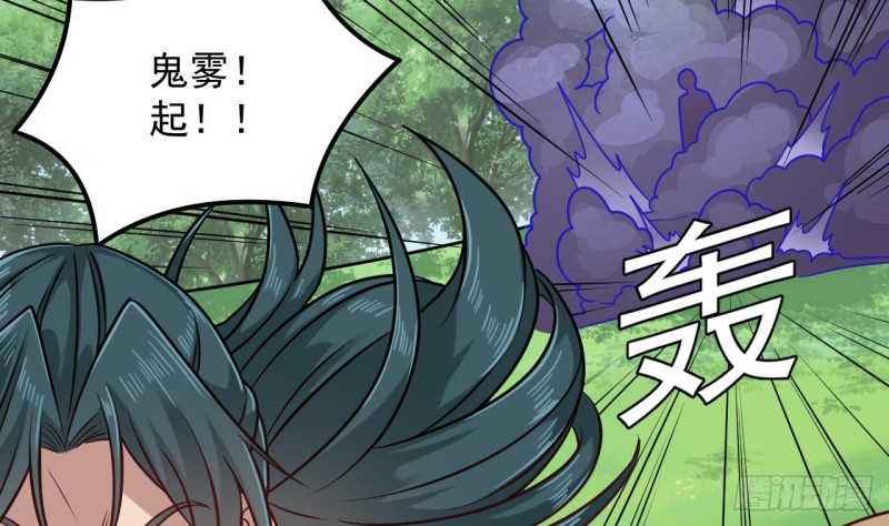 《地府开发商》第151话 审问耿快乐 第37页