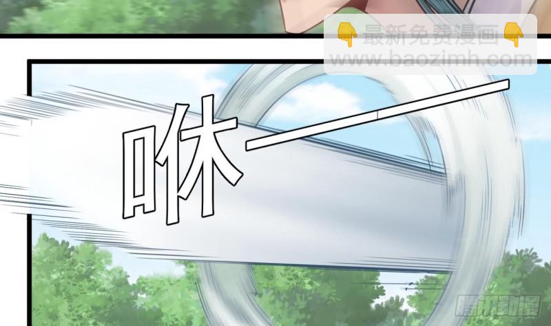 《地府开发商》第151话 审问耿快乐 第40页
