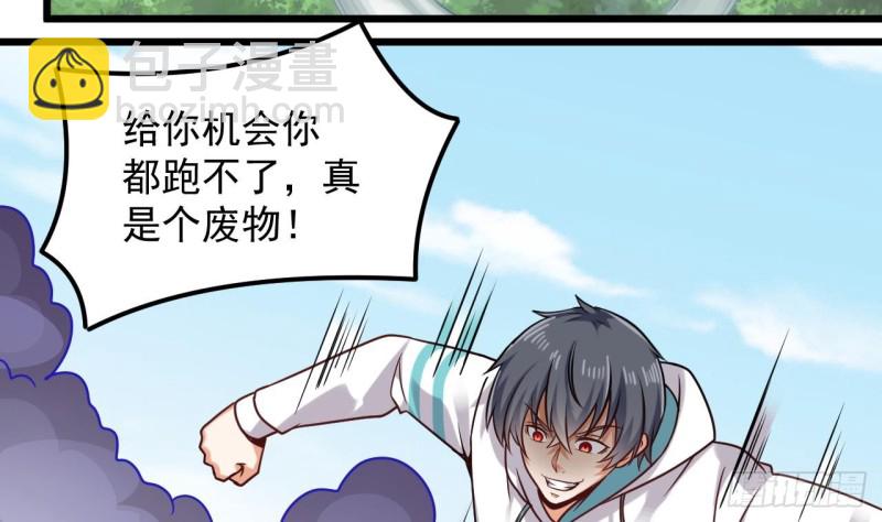 《地府开发商》第151话 审问耿快乐 第41页