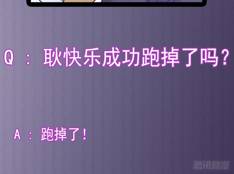 《地府开发商》第151话 审问耿快乐 第46页