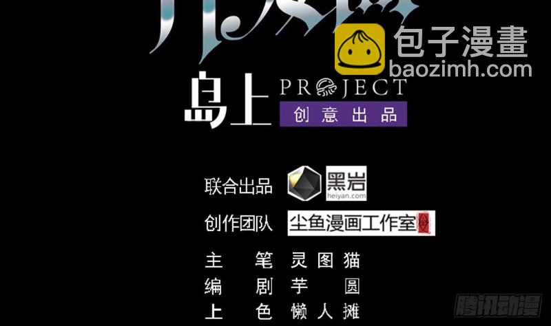 《地府开发商》第151话 审问耿快乐 第4页