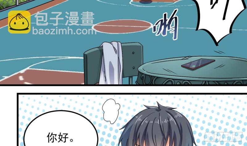 《地府开发商》第151话 审问耿快乐 第7页