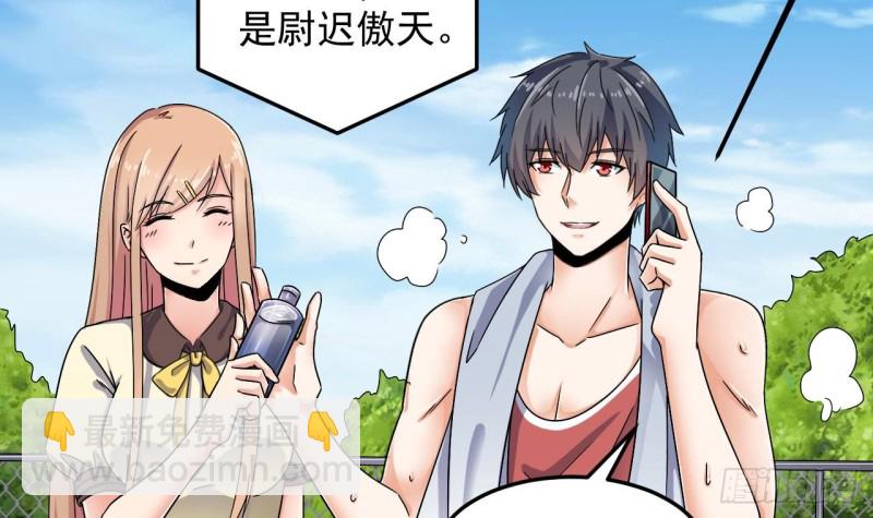 《地府开发商》第151话 审问耿快乐 第9页