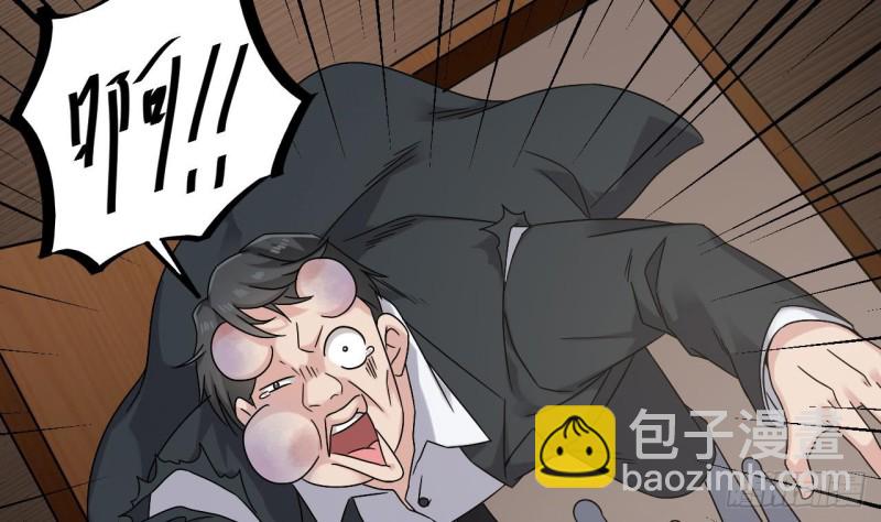 《地府开发商》第150话 姚兵送的大礼 第11页