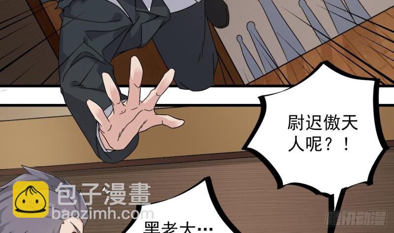 《地府开发商》第150话 姚兵送的大礼 第12页