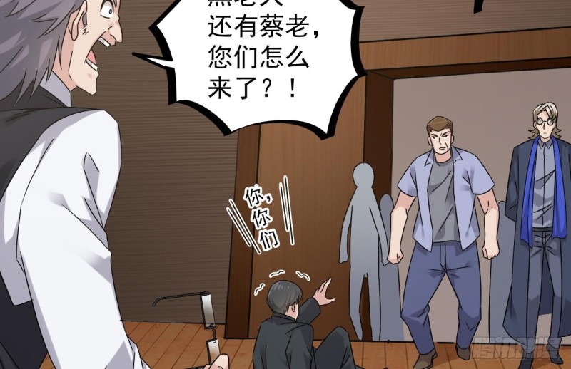 《地府开发商》第150话 姚兵送的大礼 第13页